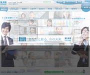オルガノ株式会社 採用サイト