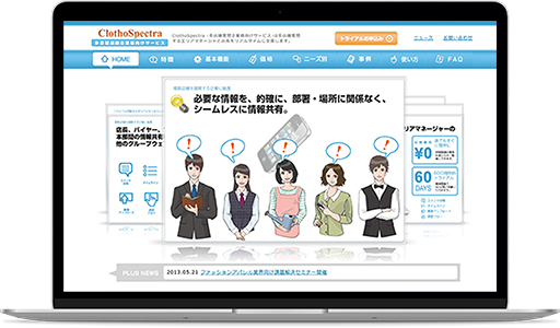 クロソーテクノロジーズ株式会社