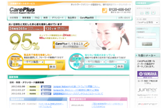 CarePlus 会員サイト構築実績