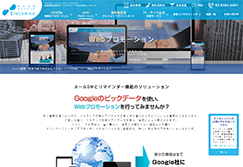 株式会社エンカレッジイメージ1