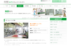 墨田区 みどりコミュニティセンターイメージ2