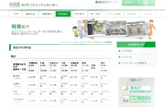 墨田区 みどりコミュニティセンターイメージ3