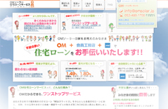 OMソーラー株式会社 住宅ローンサービスサイト