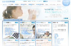 オルガノ株式会社 プロダクトサイト