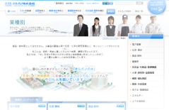 オルガノ株式会社 プロダクトサイトイメージ2