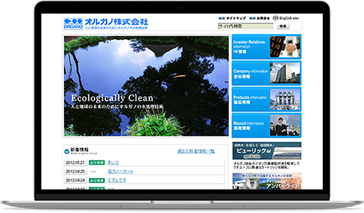 オルガノ株式会社