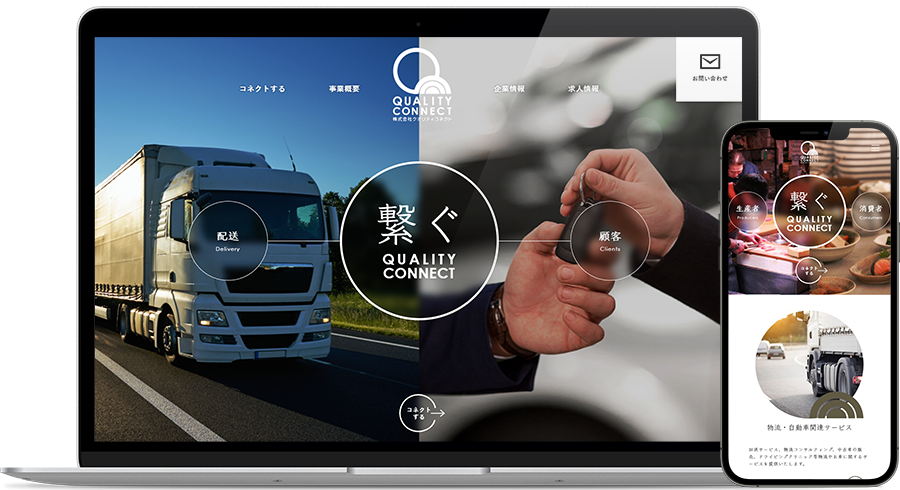 株式会社 クオリティコネクト