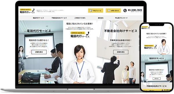 オフィスメイト株式会社